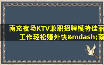 晋中KTV招聘